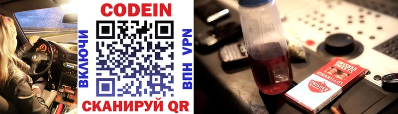 блэк спрут зеркало  Хилок  Codein Purple Drank 