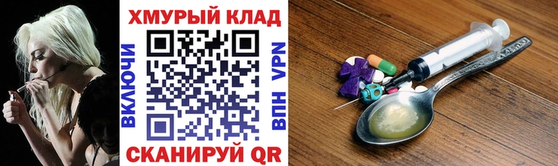 Героин хмурый  Хилок 