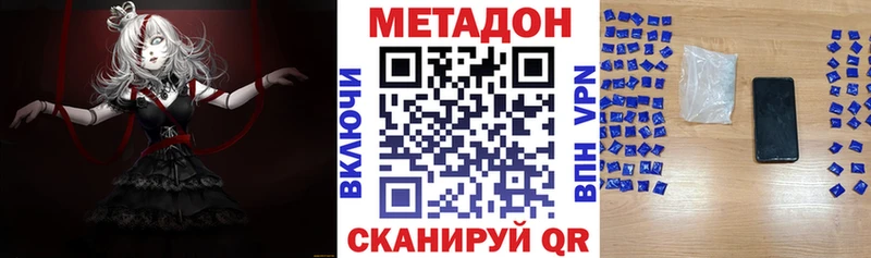МЕТАДОН кристалл  Хилок 