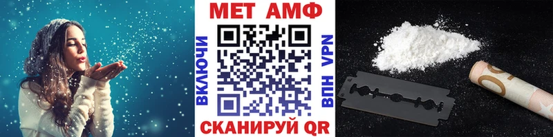 Первитин Methamphetamine даркнет сайт Хилок